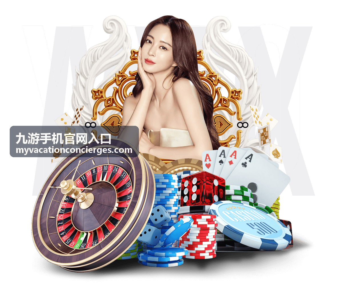 九游手机官网入口扫码访问页面二维码示意